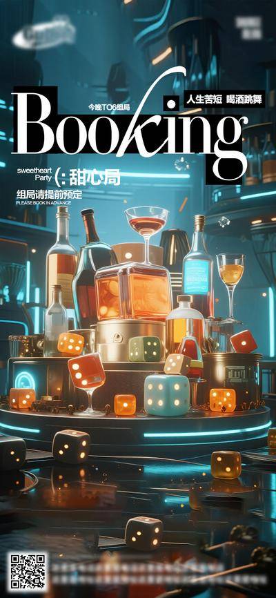 南门网 创意 酒吧 酒水 夜店 朋友圈 套餐 酒水套餐 高管订台日 早场 下半场 潮流设计 炫酷 酒吧日常 爆满 转场 早鸟套餐 会员充值 VIP 会员日 订座 订台 酒吧节日 日出文化 潮流
