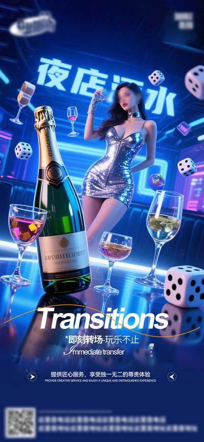 南门网 夜店酒水