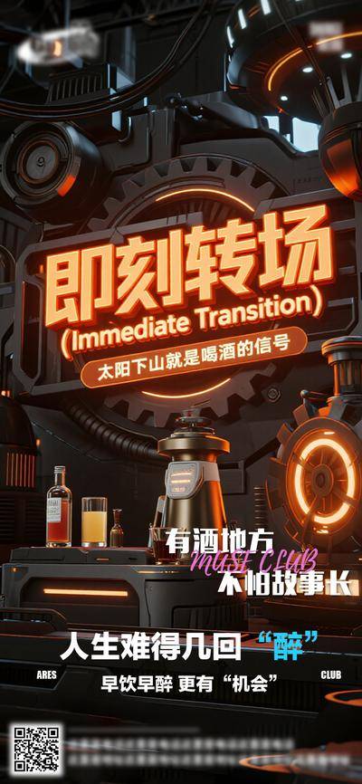 南门网 创意 酒吧 酒水 夜店 朋友圈 套餐 酒水套餐 高管订台日 早场 下半场 潮流设计 炫酷 酒吧日常 爆满 转场 早鸟套餐 会员充值 VIP 会员日 订座 订台 酒吧节日 日出文化 潮流