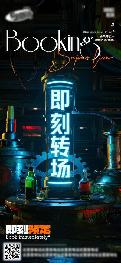 南门网 创意 酒吧 酒水 夜店 朋友圈 套餐 酒水套餐 高管订台日 早场 下半场 潮流设计 炫酷 酒吧日常 爆满 转场 早鸟套餐 会员充值 VIP 会员日 订座 订台 酒吧节日 日出文化 潮流