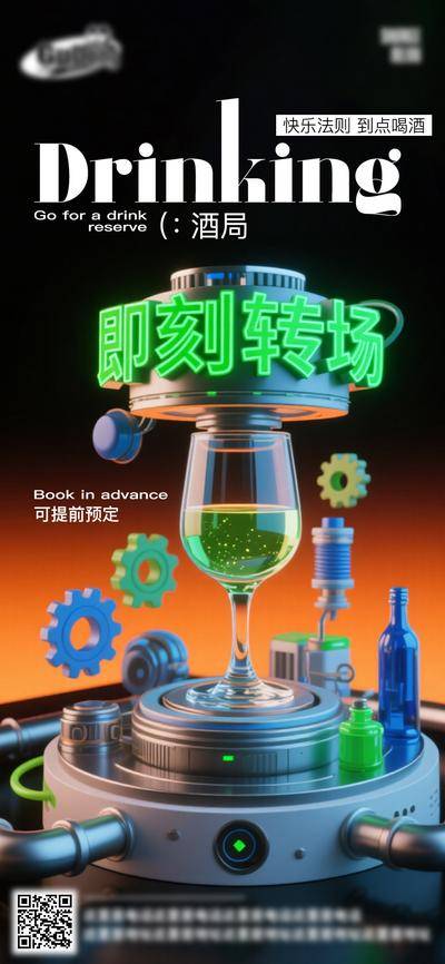 南门网 创意 酒吧 酒水 夜店 朋友圈 套餐 酒水套餐 高管订台日 早场 下半场 潮流设计 炫酷 酒吧日常 爆满 转场 早鸟套餐 会员充值 VIP 会员日 订座 订台 酒吧节日 日出文化 潮流