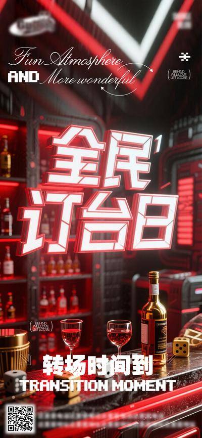 南门网 全民订台日