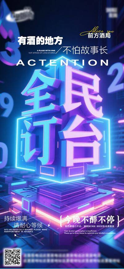 南门网 创意 酒吧 酒水 夜店 朋友圈 套餐 酒水套餐 高管订台日 早场 下半场 潮流设计 炫酷 酒吧日常 爆满 转场 早鸟套餐 会员充值 VIP 会员日 订座 订台 酒吧节日 日出文化 潮流