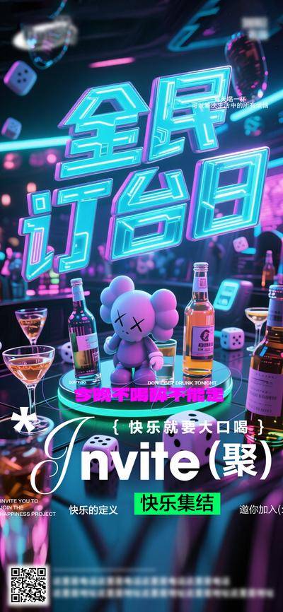 南门网 创意 酒吧 酒水 夜店 朋友圈 套餐 酒水套餐 高管订台日 早场 下半场 潮流设计 炫酷 酒吧日常 爆满 转场 早鸟套餐 会员充值 VIP 会员日 订座 订台 酒吧节日 日出文化 潮流