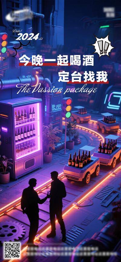 南门网 创意 酒吧 酒水 夜店 朋友圈 套餐 酒水套餐 高管订台日 早场 下半场 潮流设计 炫酷 酒吧日常 爆满 转场 早鸟套餐 会员充值 VIP 会员日 订座 订台 酒吧节日 日出文化 潮流