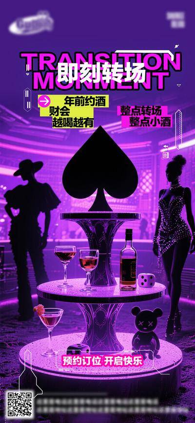 南门网 创意 酒吧 酒水 夜店 朋友圈 套餐 酒水套餐 高管订台日 早场 下半场 潮流设计 炫酷 酒吧日常 爆满 转场 早鸟套餐 会员充值 VIP 会员日 订座 订台 酒吧节日 日出文化 潮流