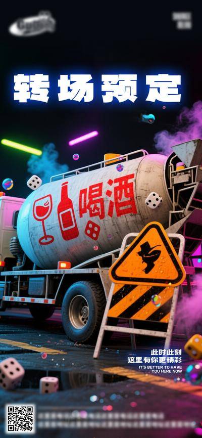 南门网 创意 酒吧 酒水 夜店 朋友圈 套餐 酒水套餐 高管订台日 早场 下半场 潮流设计 炫酷 酒吧日常 爆满 转场 早鸟套餐 会员充值 VIP 会员日 订座 订台 酒吧节日 日出文化 潮流