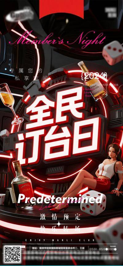 南门网 创意 酒吧 酒水 夜店 朋友圈 套餐 酒水套餐 高管订台日 早场 下半场 潮流设计 炫酷 酒吧日常 爆满 转场 早鸟套餐 会员充值 VIP 会员日 订座 订台 酒吧节日 日出文化 潮流