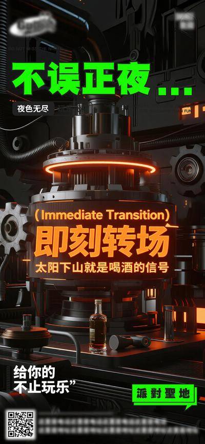 南门网 创意 酒吧 酒水 夜店 朋友圈 套餐 酒水套餐 高管订台日 早场 下半场 潮流设计 炫酷 酒吧日常 爆满 转场 早鸟套餐 会员充值 VIP 会员日 订座 订台 酒吧节日 日出文化 潮流