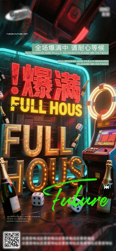南门网 创意 酒吧 酒水 夜店 朋友圈 套餐 酒水套餐 高管订台日 早场 下半场 潮流设计 炫酷 酒吧日常 爆满 转场 早鸟套餐 会员充值 VIP 会员日 订座 订台 酒吧节日 日出文化 潮流