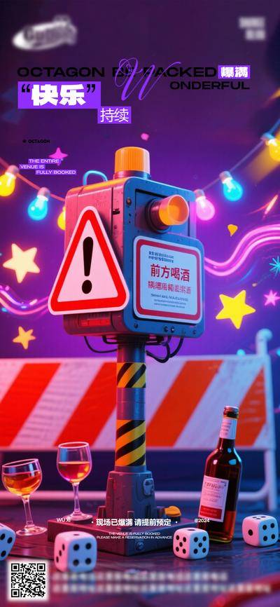 南门网 创意 酒吧 酒水 夜店 朋友圈 套餐 酒水套餐 高管订台日 早场 下半场 潮流设计 炫酷 酒吧日常 爆满 转场 早鸟套餐 会员充值 VIP 会员日 订座 订台 酒吧节日 日出文化 潮流