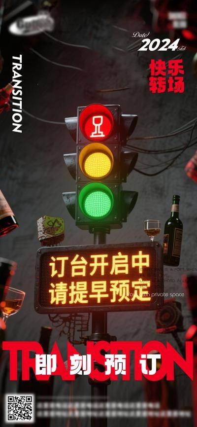 南门网 创意 酒吧 酒水 夜店 朋友圈 套餐 酒水套餐 高管订台日 早场 下半场 潮流设计 炫酷 酒吧日常 爆满 转场 早鸟套餐 会员充值 VIP 会员日 订座 订台 酒吧节日 日出文化 潮流