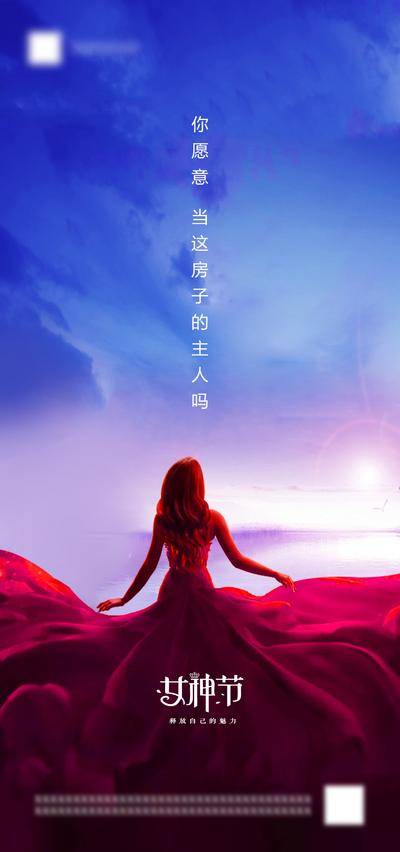 南门网 广告 海报 节日 妇女节 38 女神节