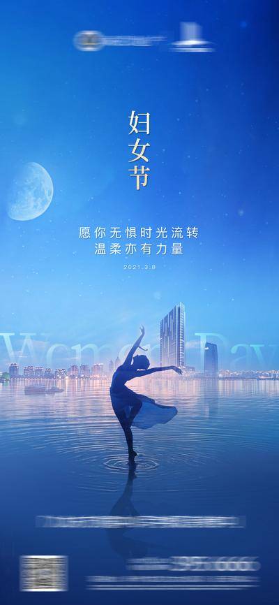 南门网 38女神节