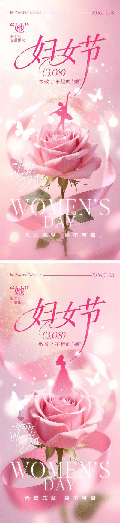 南门网 海报 医美 活动 妇女节 公历节日 38 三八 蝴蝶 美女 女神节 礼物 三月 女神月 宣传