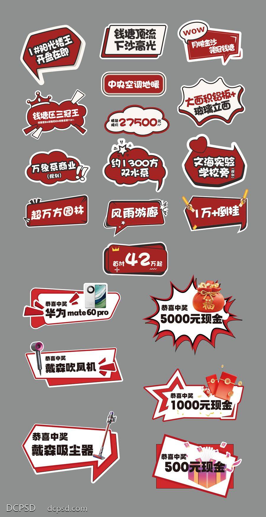 南门网 地产 直播 促销 手举牌 手持牌 业绩 直播间 活动物料 kt板 拍照牌
