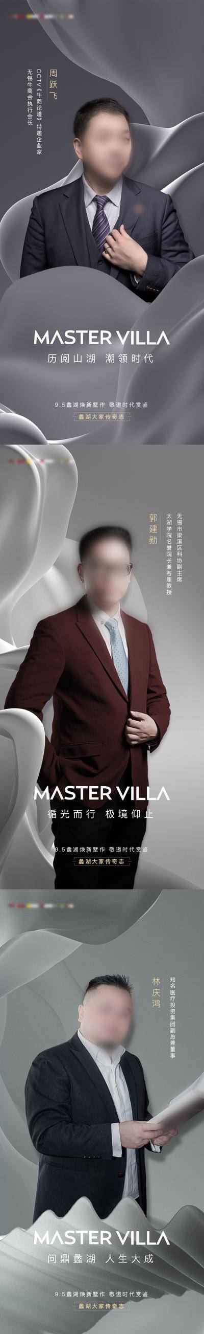 南门网 海报 地产 会议 人物 系列 证言 代言 高级灰 简约 商务 人士 场景 正装 讨论 交流 办公 场景图 职场 洽谈 多人 室内 正装会议 协作 系列
