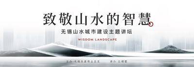 南门网 广告 主画面 地产 山水 活动 会议 创意 智慧 建筑 设计 理念 美学 空间 结构 形态 景观 环境 灵感 风格 自然 桁架 论坛 座谈