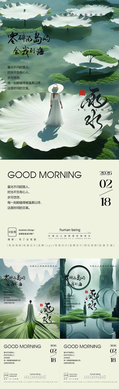 南门网 广告 海报 医美 早安 问候 励志 正能量