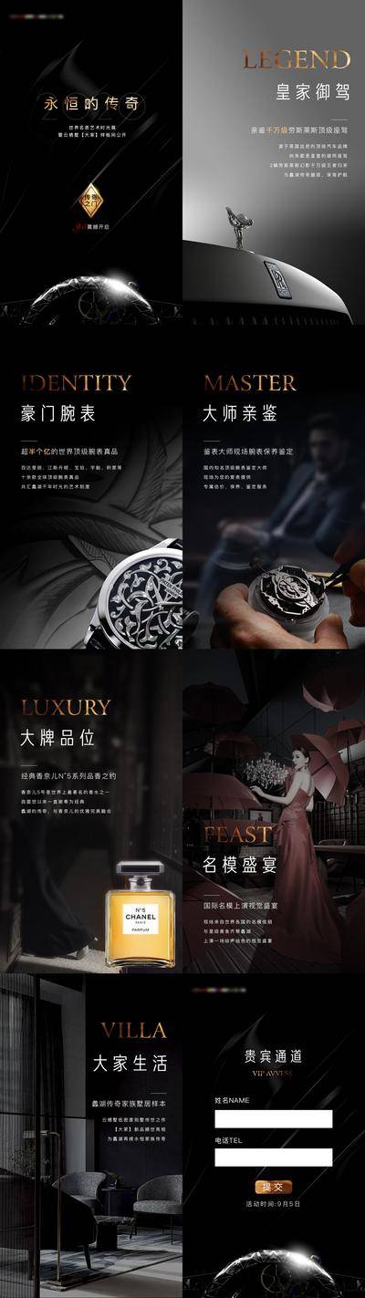 南门网 名表奢侈品活动h5