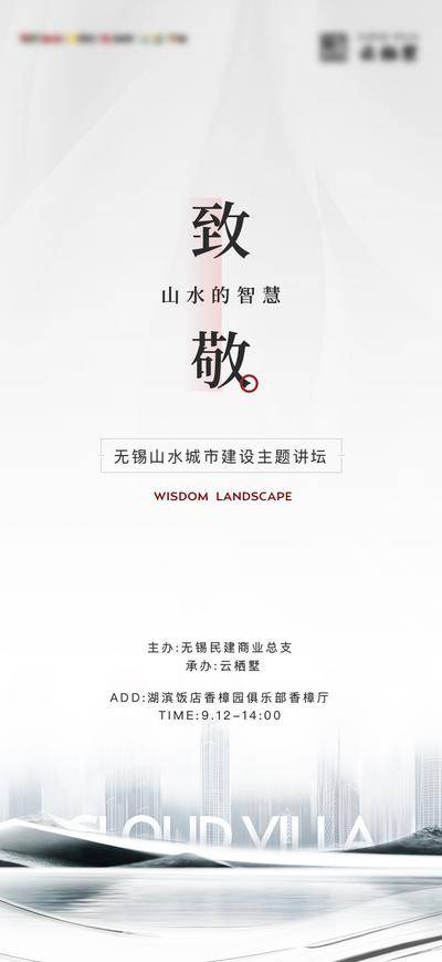 南门网 座谈交流会海报