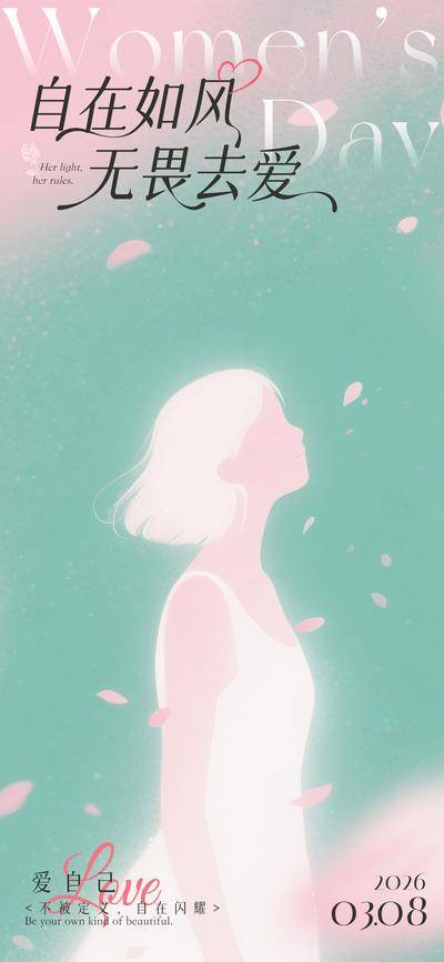南门网 38妇女节日海报