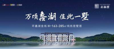 南门网 广告 展板 背景板 主画面 地产 别墅 山湖 户外 文旅
