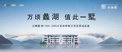南门网 广告 展板 背景板 主画面 地产 别墅 山湖 户外 文旅
