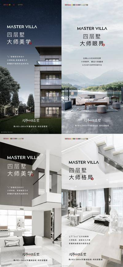 南门网 广告 海报 城市 叠墅 系列 价值点 房地产 山湖 山水 自然 湖居 风景 别墅 低密 叠墅 高级灰 院子 美学 大师 地下室 四层 建筑 设计 效果图 现代 结构 空间 布局 外观 造型 材质 光影 环境 景观 元素 别墅