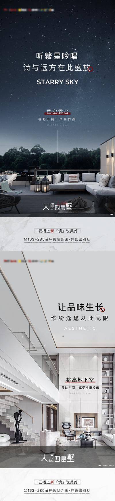 南门网 别墅价值点系列