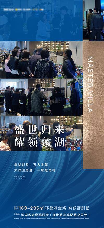 南门网 广告 海报 活动 现场 人物 热销 房地产 人气 全民营销 蓝金 团队 风采 展示 合影 集体 形象 成员 画面 场景 照片 群体 面貌 姿态