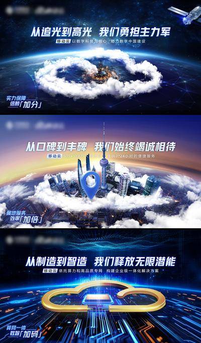 南门网 科技云系列形象海报