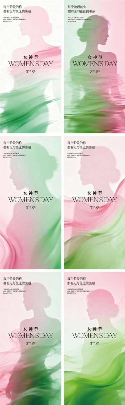 南门网 女神节海报