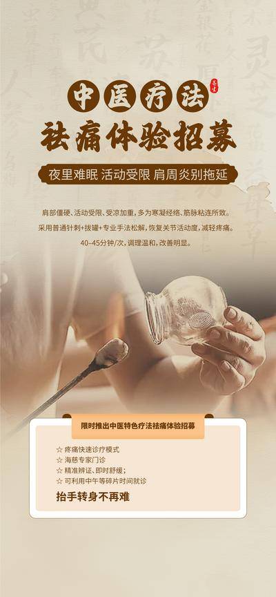 南门网 中医 体验 招募 针灸 拔罐 按摩 推拿 门诊 医院