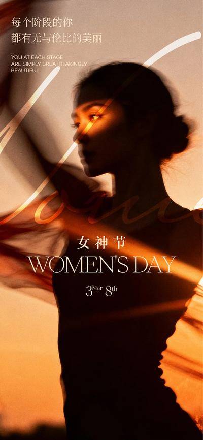 南门网 广告 海报 医美 妇女节 节日 三八女神节 女王节 38 氛围 简约