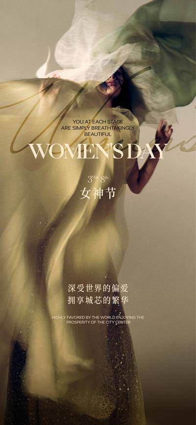 南门网 广告 海报 医美 妇女节 节日 三八女神节 女王节 38 氛围 简约