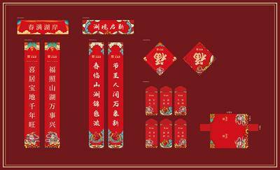 南门网 春联大礼包