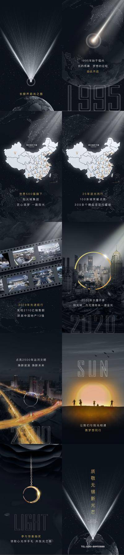 南门网 海报 城市 科技 H5 发布会 质感 系列 房地产 品牌 追光 光 地球 h5 机械 装置 场景 零件 结构 金属 线条 几何 光影 黑色 工业 未来 设计 高级黑 质感