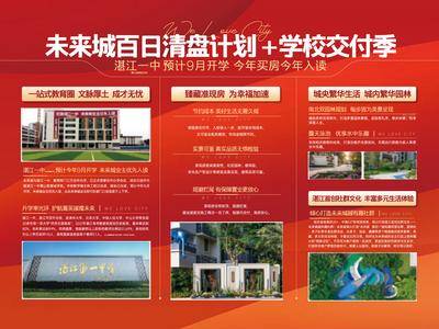 南门网 广告 地产 百日 清盘 展板 桁架背景 清盘计划 交付展板 地产展板