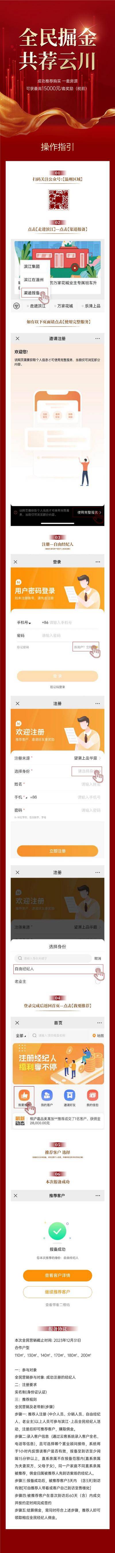 南门网 全民营销