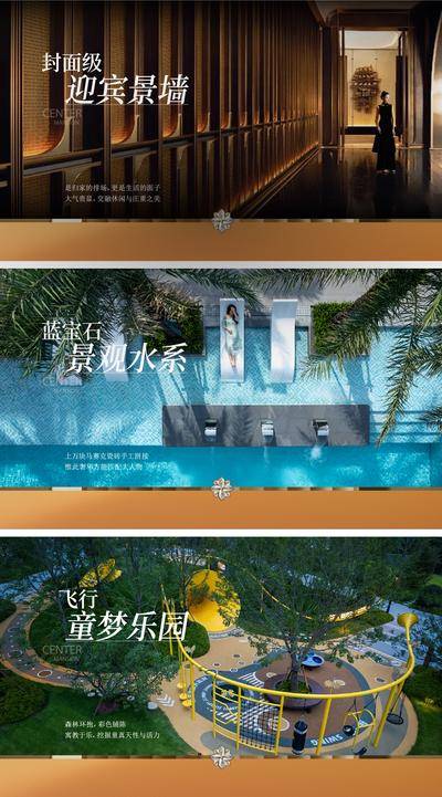南门网 广告 海报 地产 配套 泳池 系列 价值点 园林 景观 调性 儿童乐园 归家礼序 尊享 会客厅