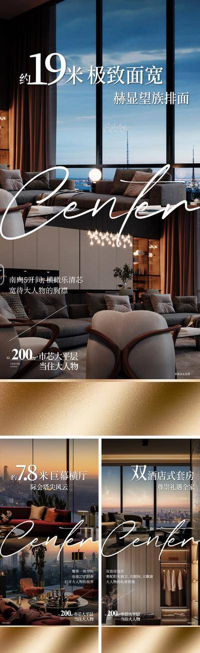 南门网 广告 海报 地产 大平层 系列 价值点 阳台 参客厅 大卧室 儿童房 学区房 精装修