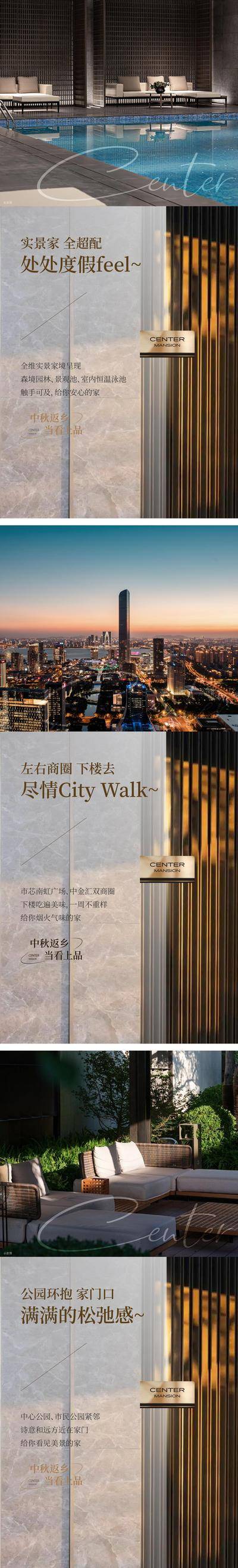 南门网 广告 海报 地产 地段 高端 价值点 别墅 实景 建筑 水岸 园林 绿化 配套 现房 简约