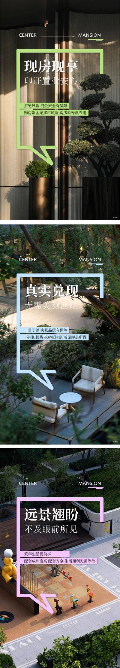 南门网 广告 海报 地产 园林 高端 质感 价值点 别墅 实景 建筑 水岸 绿化 配套 现房