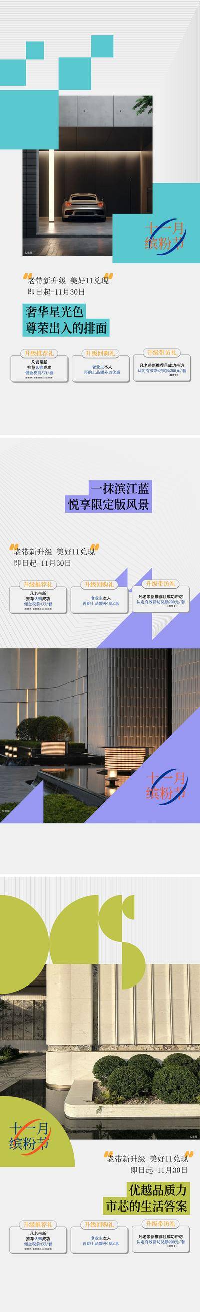 南门网 广告 海报 地产 园林 高端 价值点 别墅 实景 建筑 水岸 绿化 配套 现房 简约