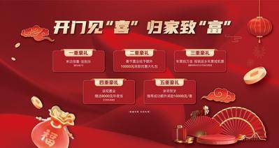 南门网 新春置业五重礼主画面