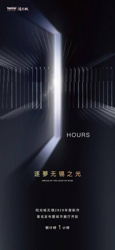 南门网 广告 海报 科技 倒计时 质感 价值点 房地产 光影 数字 光 1小时 未来 通道 场景 展示 空间 线条 设计 氛围 视觉 元素 抽象 风格