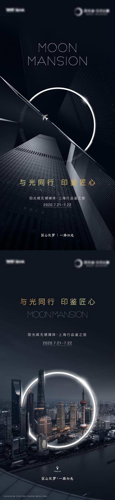 南门网 广告 海报 活动 黑金 城市 科技 系列 房地产 品牌 品鉴 旅行 媒体行 上海 鉴赏 楼 飞机 几何 符号 科技