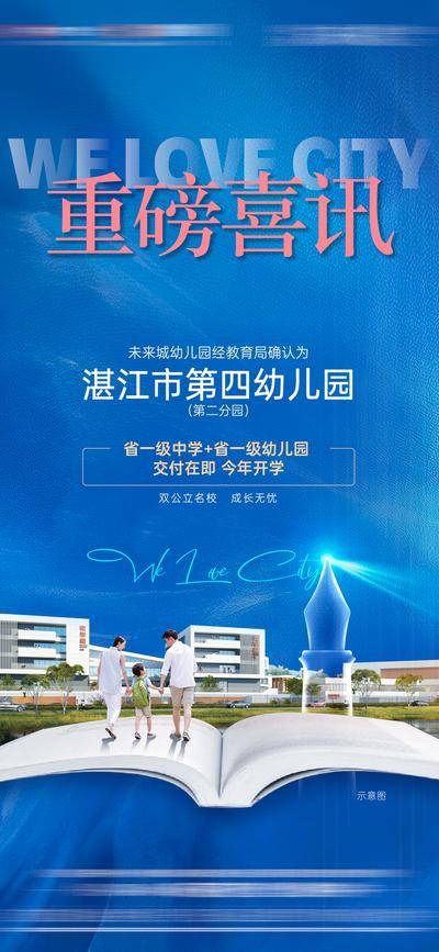 南门网 地产学府重磅利好