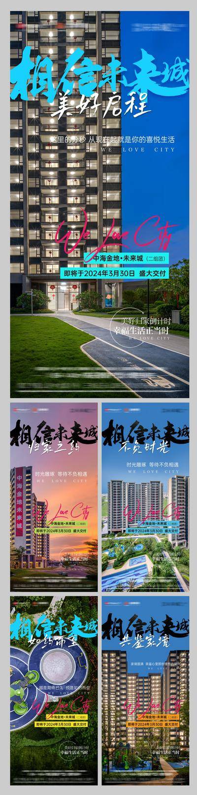 南门网 地产 住宅 系列 配套 价值稿 实景系列 现房系列 清盘系列 醒套价值稿